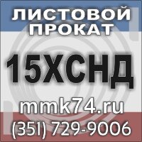 15ХСНД